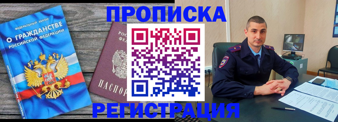 регистрация для школы в Рошале