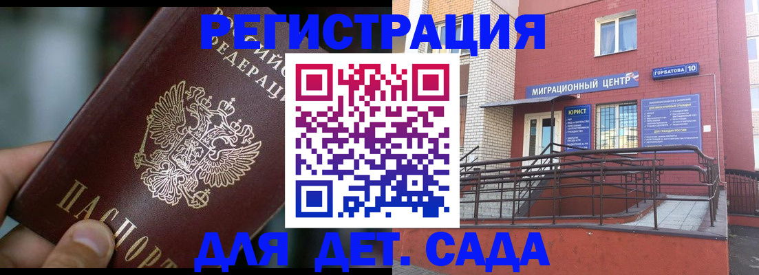 временная регистрация законно в Рошале